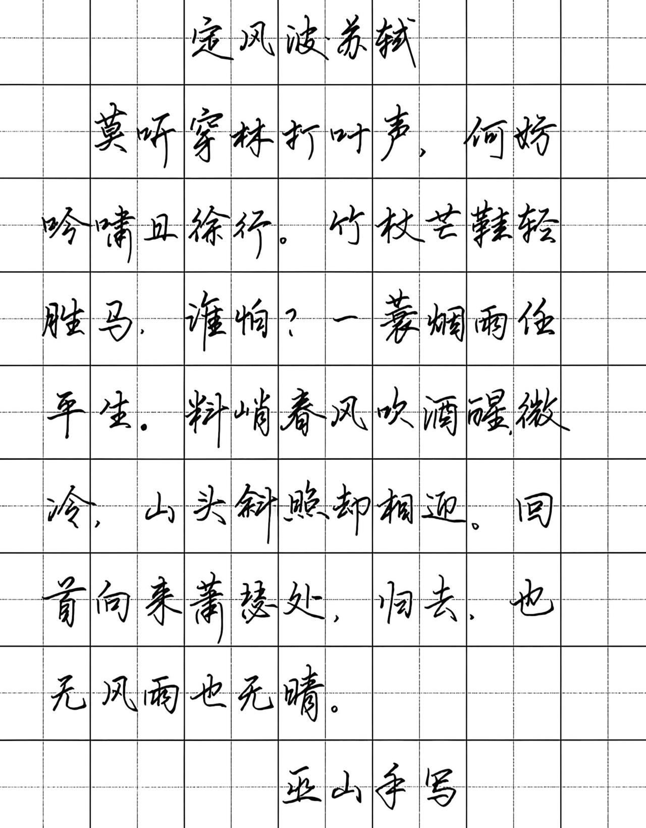 练字40岁也不晚，篇章就是单字的组合，把单字练习过关了，再写句子、段落，就会变得