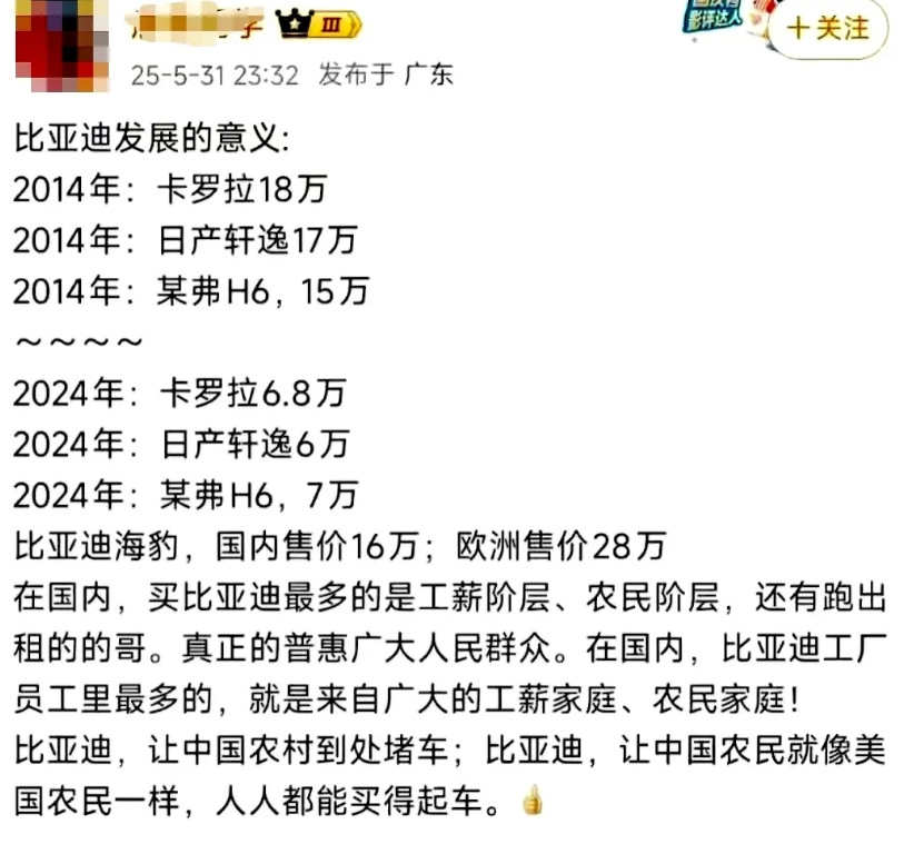 比亚迪值得一个“大拇指”！买比亚迪降价太猛了，是否还能保持质量？那他们压根就不