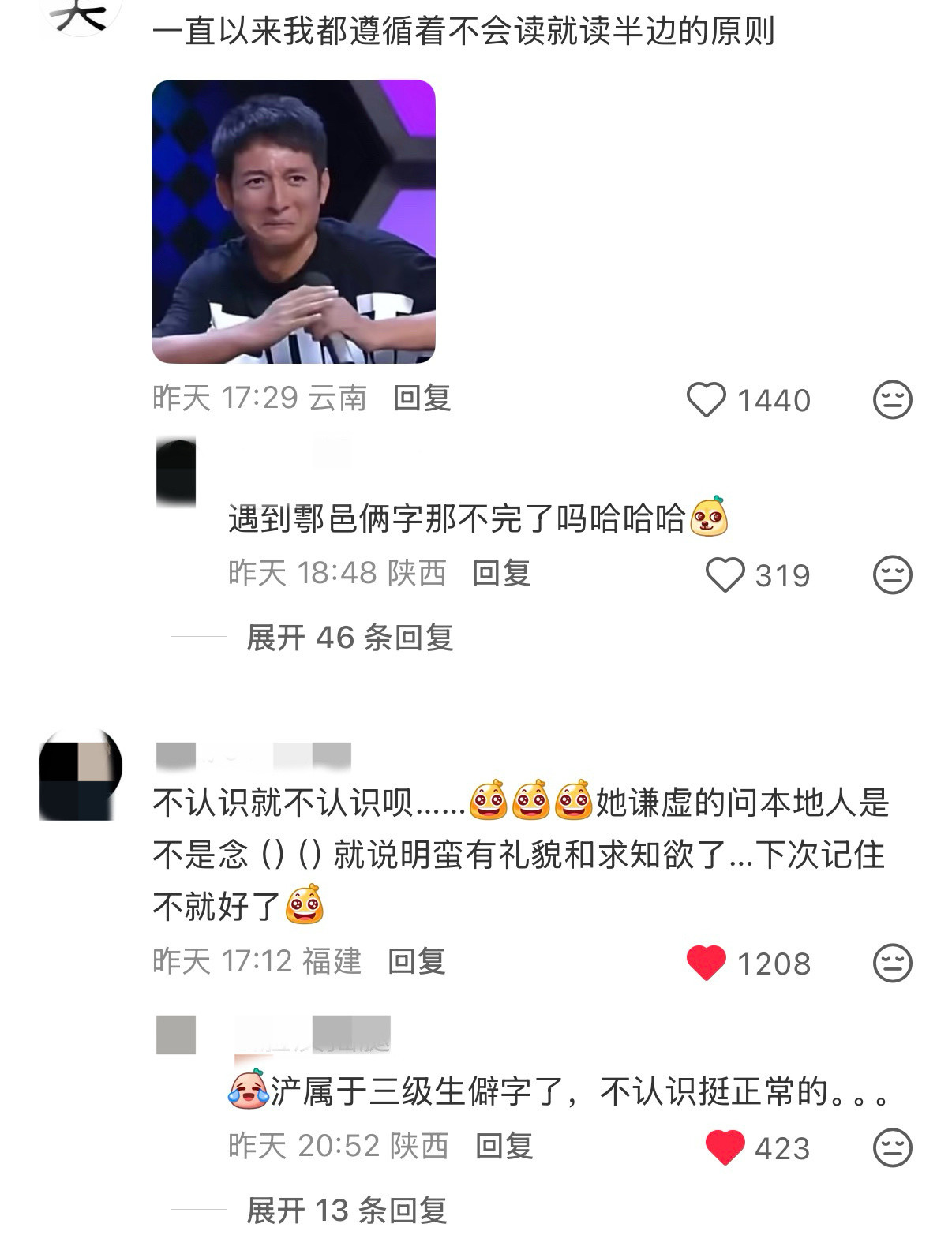 粉丝被萌到了正常路人也表示理解单依纯也只是说浐灞的时候迟疑了一下别闹了呗