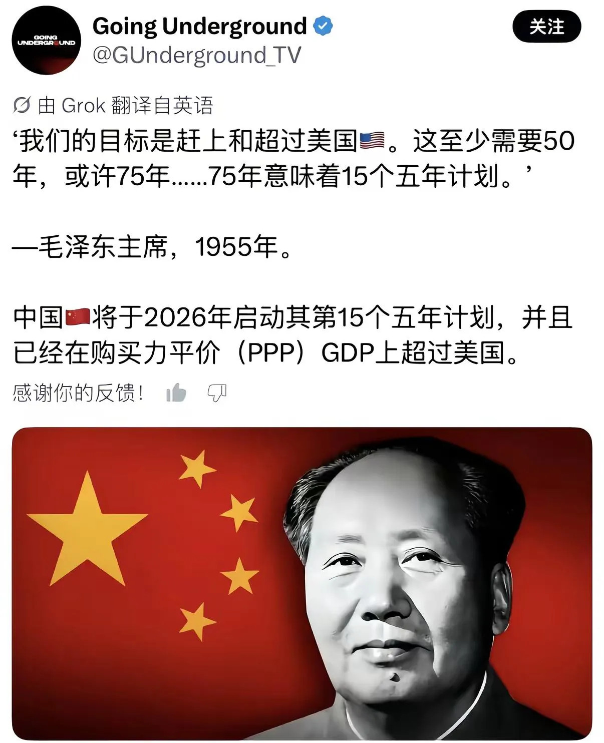 永垂不朽