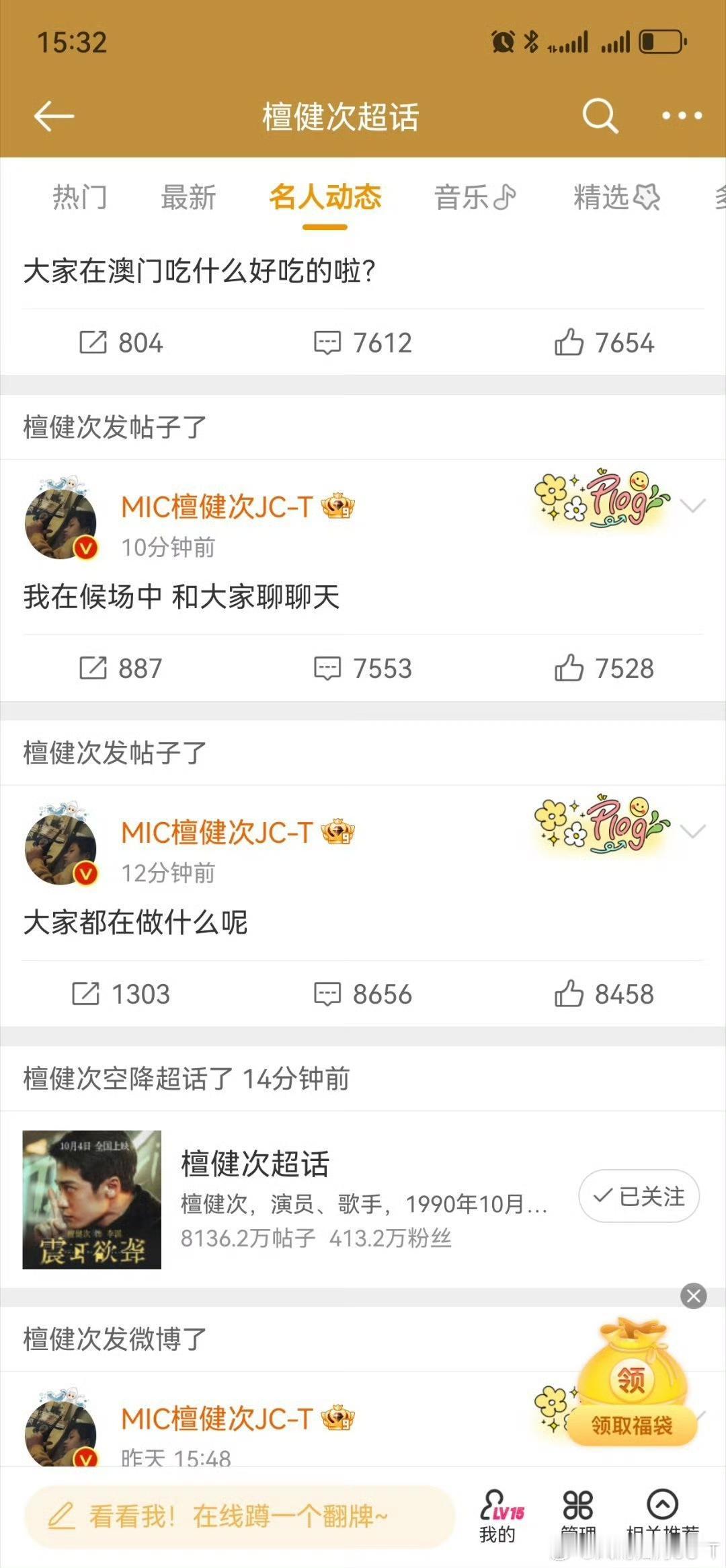 檀健次真的是好爱粉丝的一个人，短暂的休息时间用来和我们聊了这么长时间的天，刚刚结