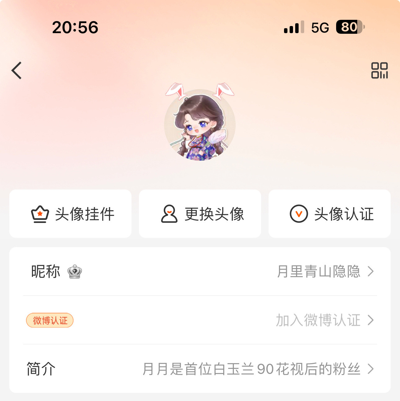 杨紫已换