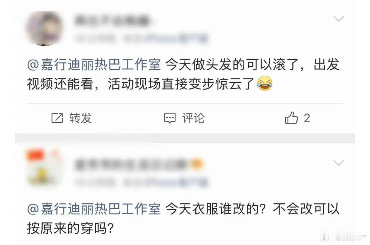 别讨伐了，我觉得热巴发型做的还可以