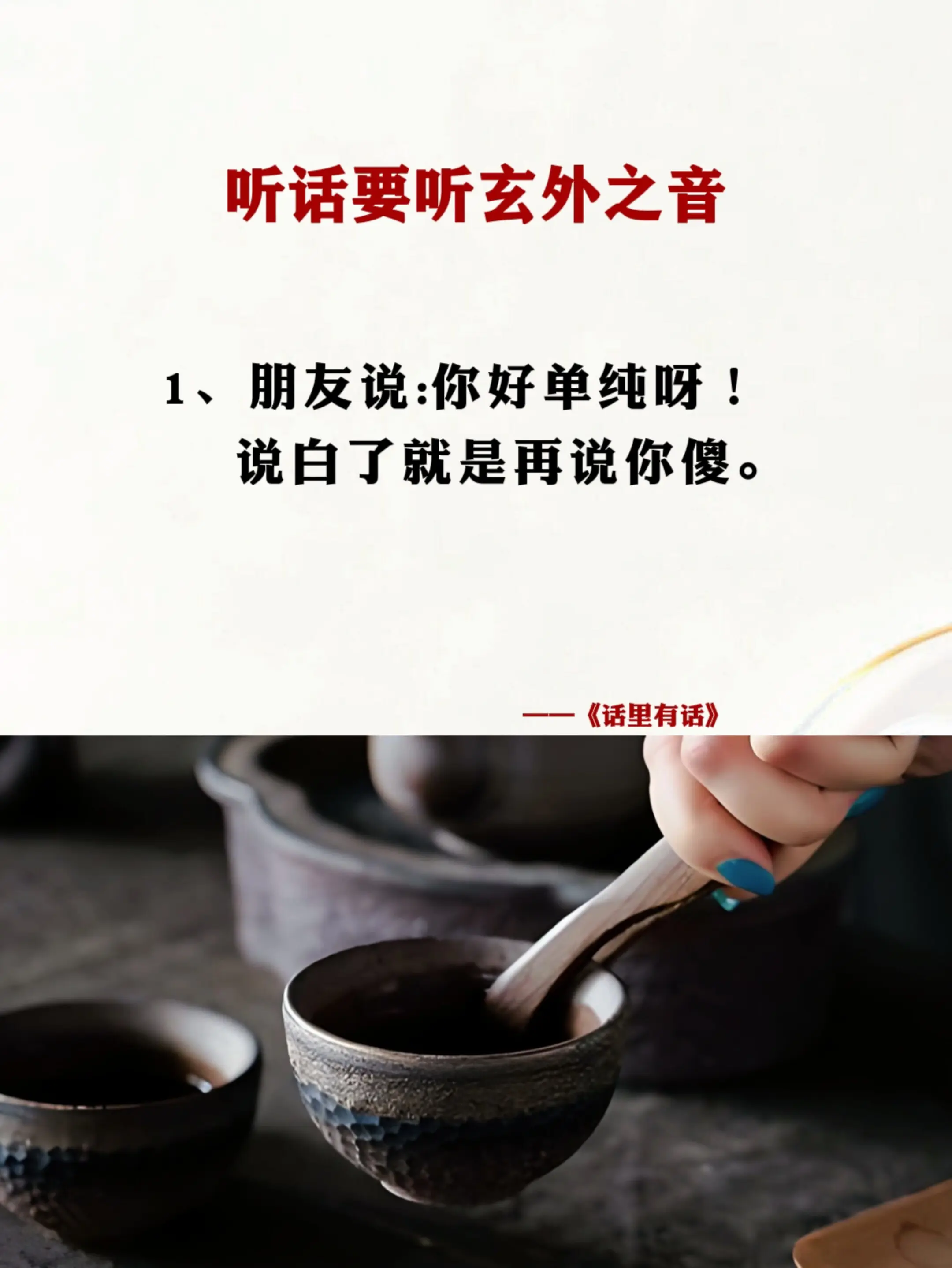 高情商说话技巧 提高情商 回话技巧