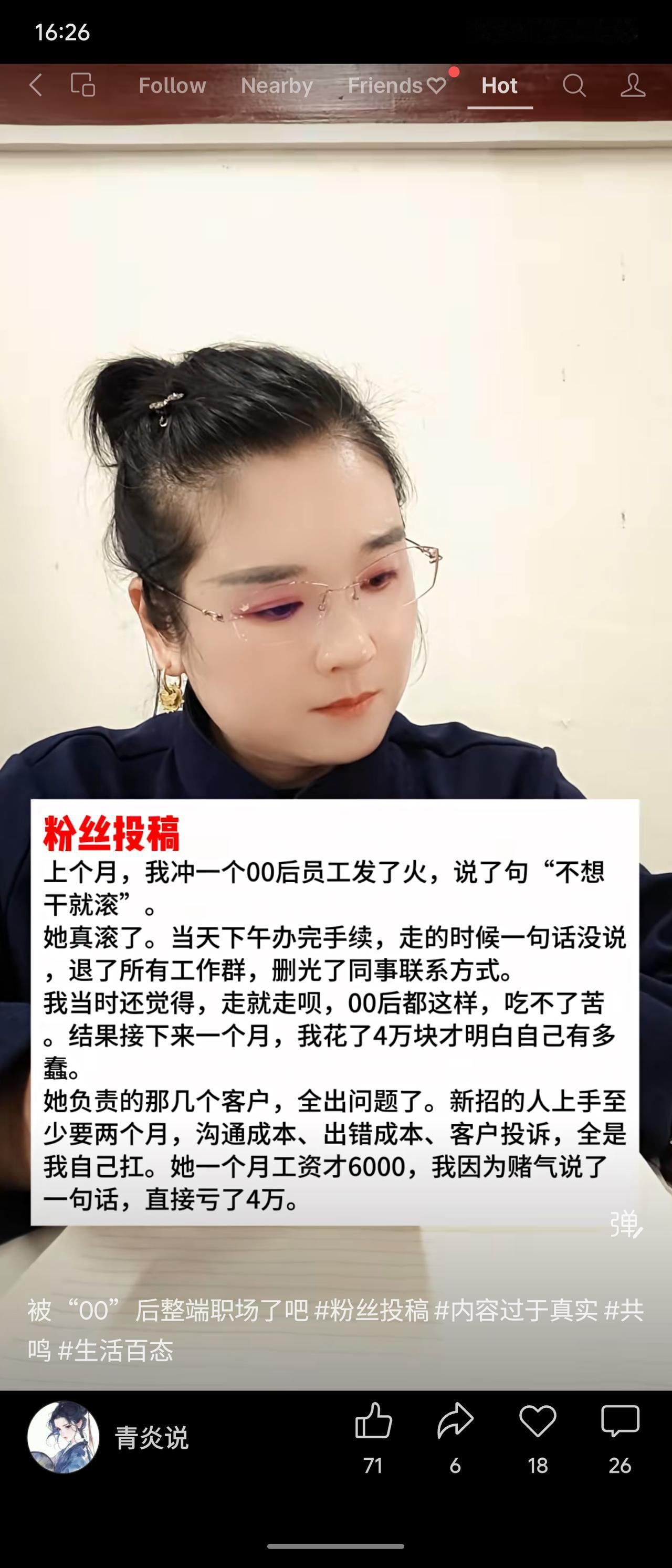 00后员工被老板骂“不想干就滚”后当场辞职退群。老板起初不屑，结果一个月内因客户