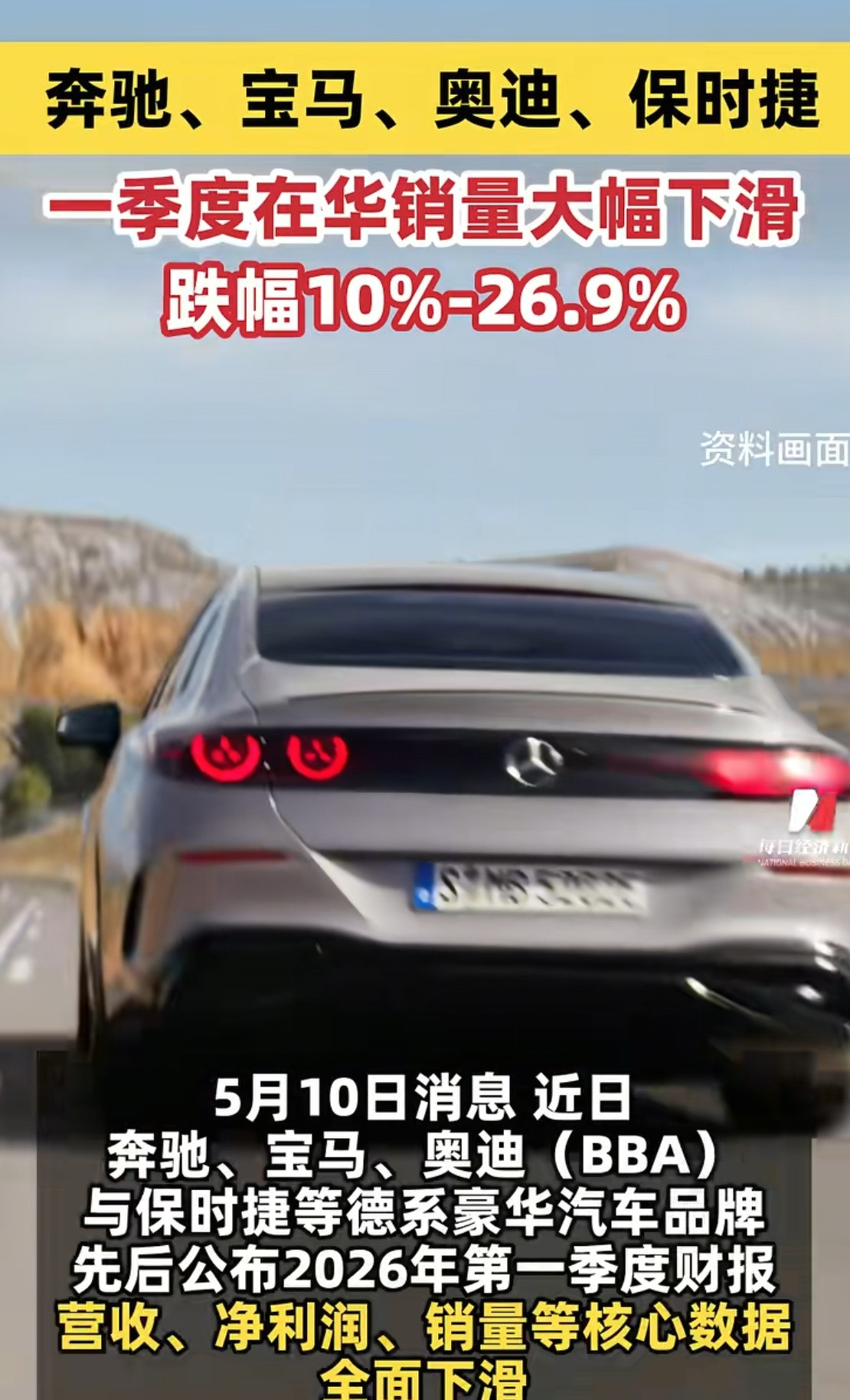 奔驰宝马卖不动了，咱山东人心里有杆秤