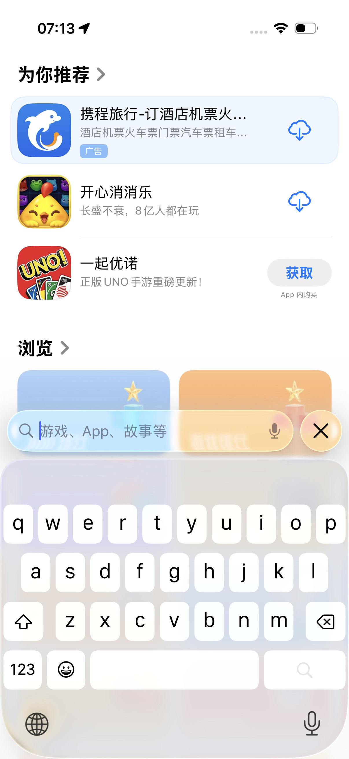 iOS26很多地方的搜索都改到了手机底部，对于屏幕越来越大的iphone来说
