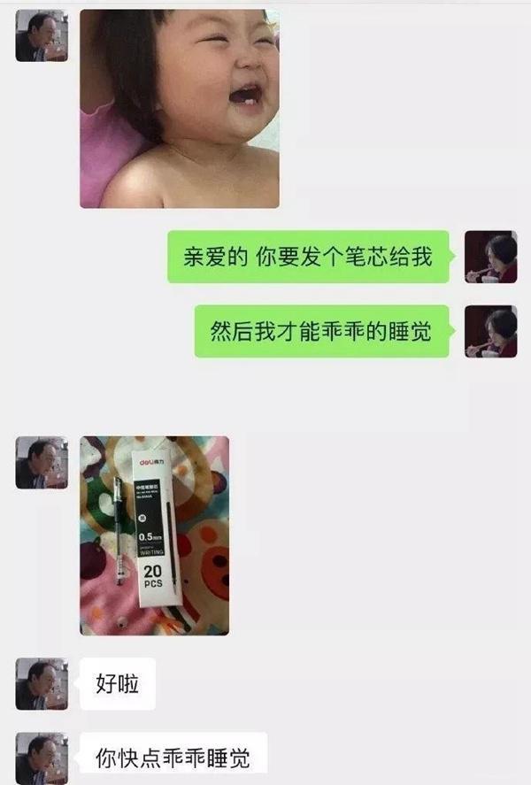 哈哈哈这是什么钢铁直男[捂脸哭]​搞笑​​​​