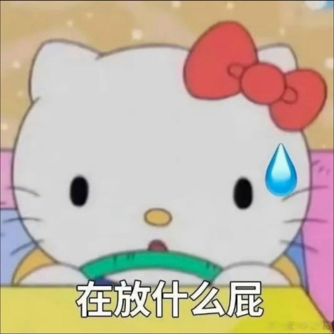 自存一些阴阳怪气表情包一人安利一部动漫​​​