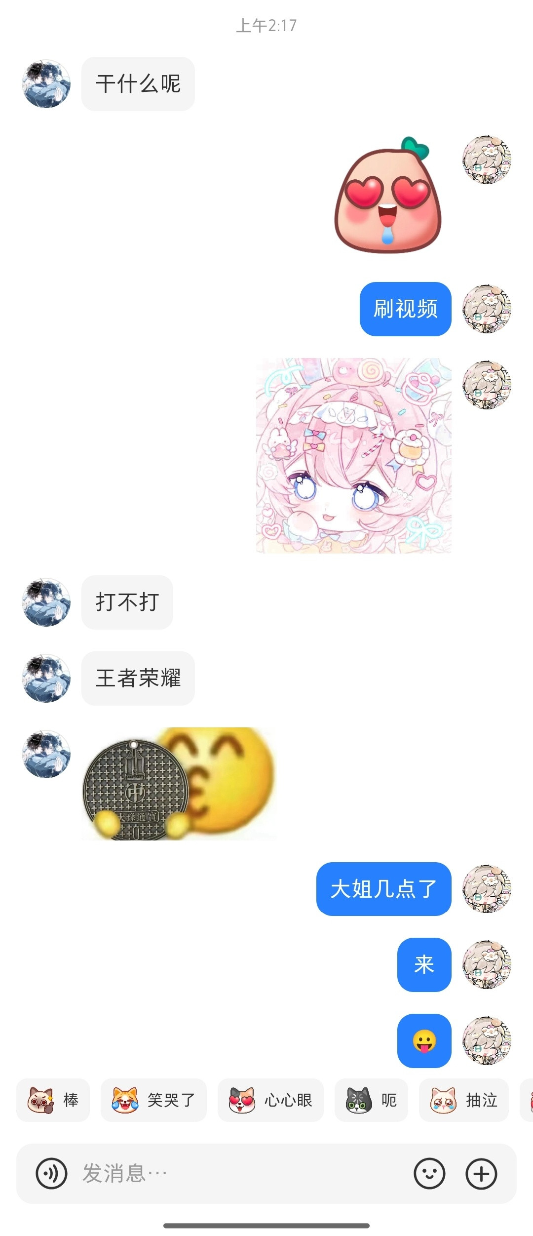 我真笑炸了，浮浮凌晨两点问我打不打王者，我们就这样血战到现在，哎呀和浮浮玩一直赢