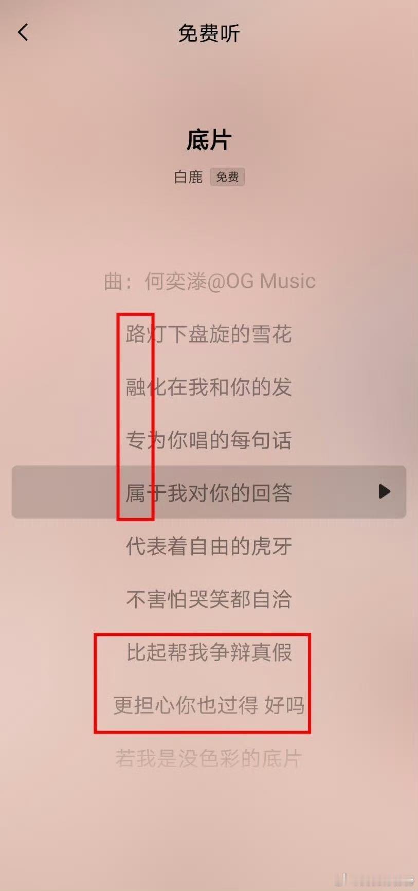 白鹿十周年新歌《透明爱人》白鹿十年成长的好友陆虎谱写旋律，听说还有猫的树执导M