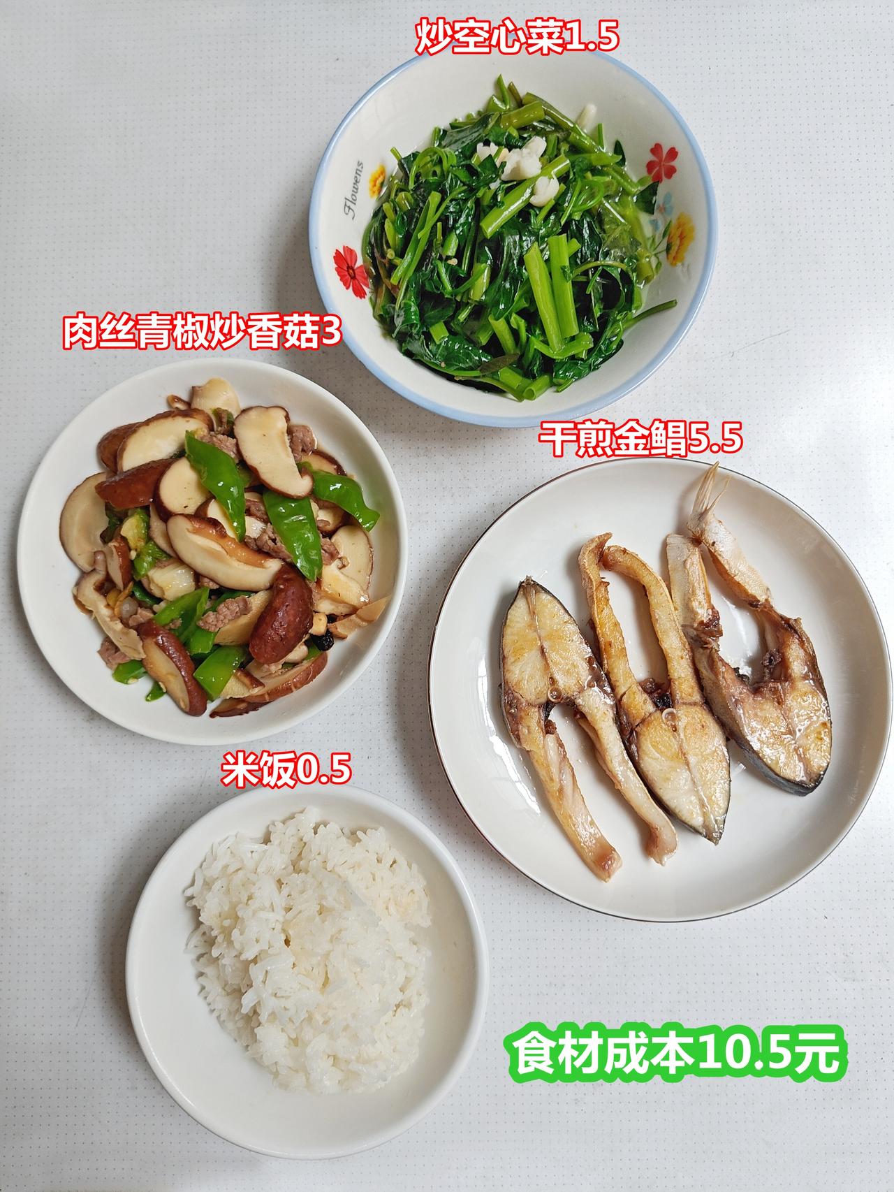 晚饭，食材10.5元，菜多饭少的一餐