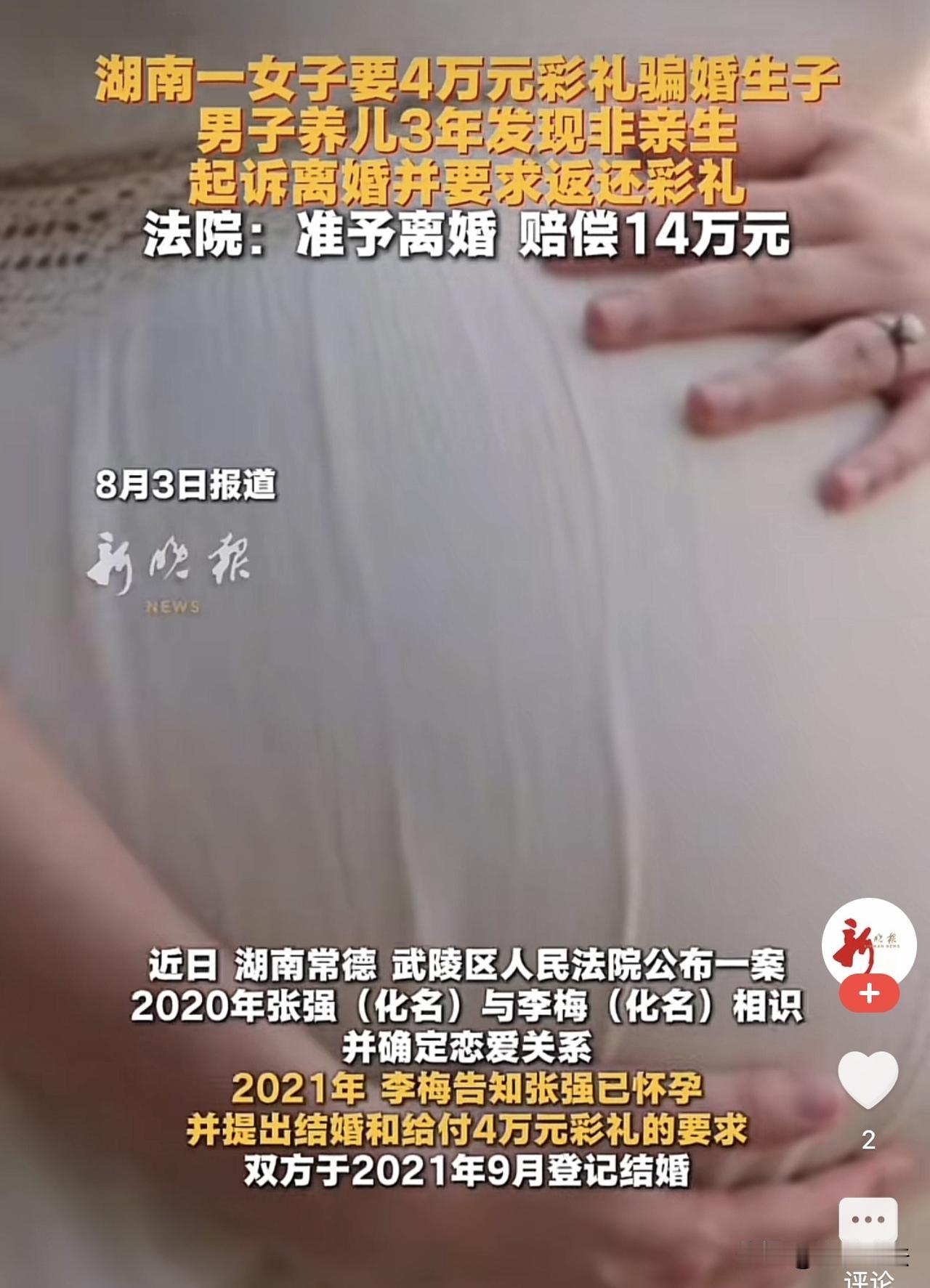 湖南常德，一女子妩媚风流，同时跟2个男人交往，一不小心还怀了孕，这时女子慌了神，