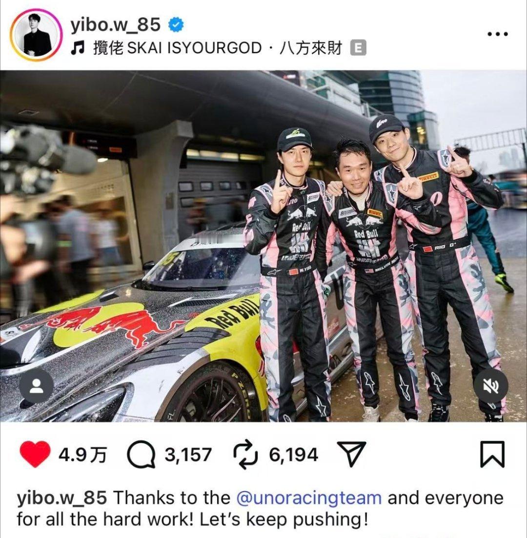 王一博wyb85racing【20260927ins更新】让我们