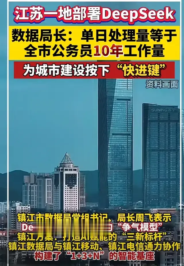 秦安: 事很大! 党报刊文抓人工智能历史机遇, 党刊发文呼吁拥抱AI