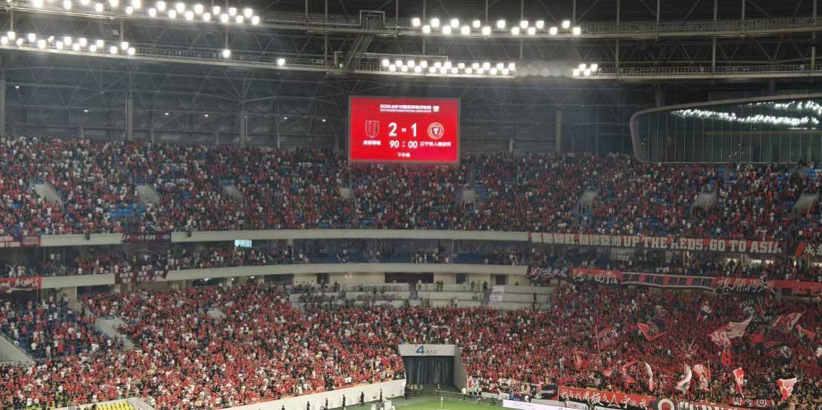 最快下轮打河南夺冠！成都蓉城2比1战胜辽宁铁人后，领先北京国安、青岛西海岸和大