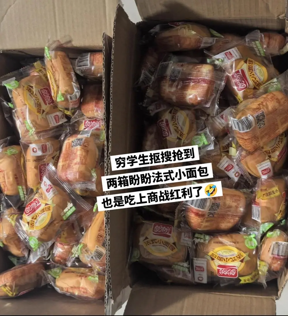 盼盼法式小面包，你的权威我一直知道啊啊啊。