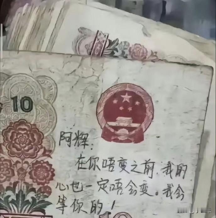 这张人民币值得收藏吗？