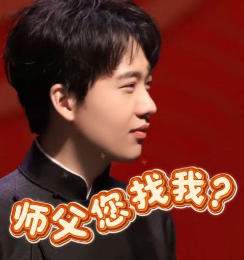 郭麒麟好像谈恋爱了，郭德纲和于谦貌都听到了一些风声！录制完天津卫视2026相