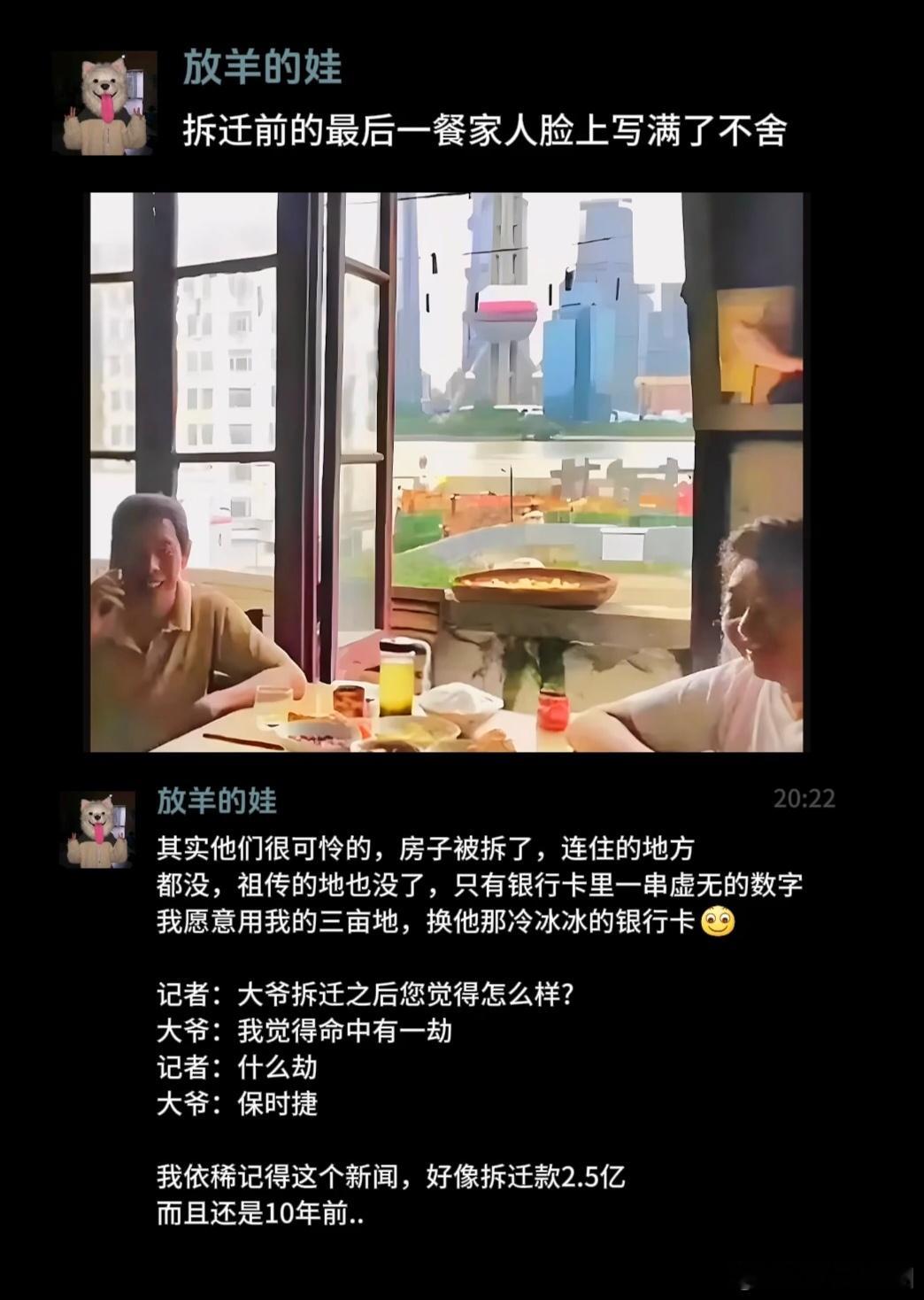 拆迁前的最后一餐，家人脸上写满了不舍…