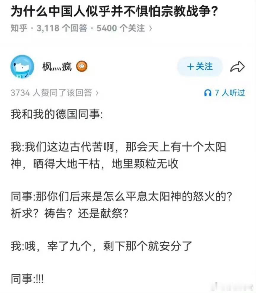 看看中国史书，但凡改朝换代，就会人口锐减。饥荒、战争、瘟疫，死亡人数放到欧洲，不