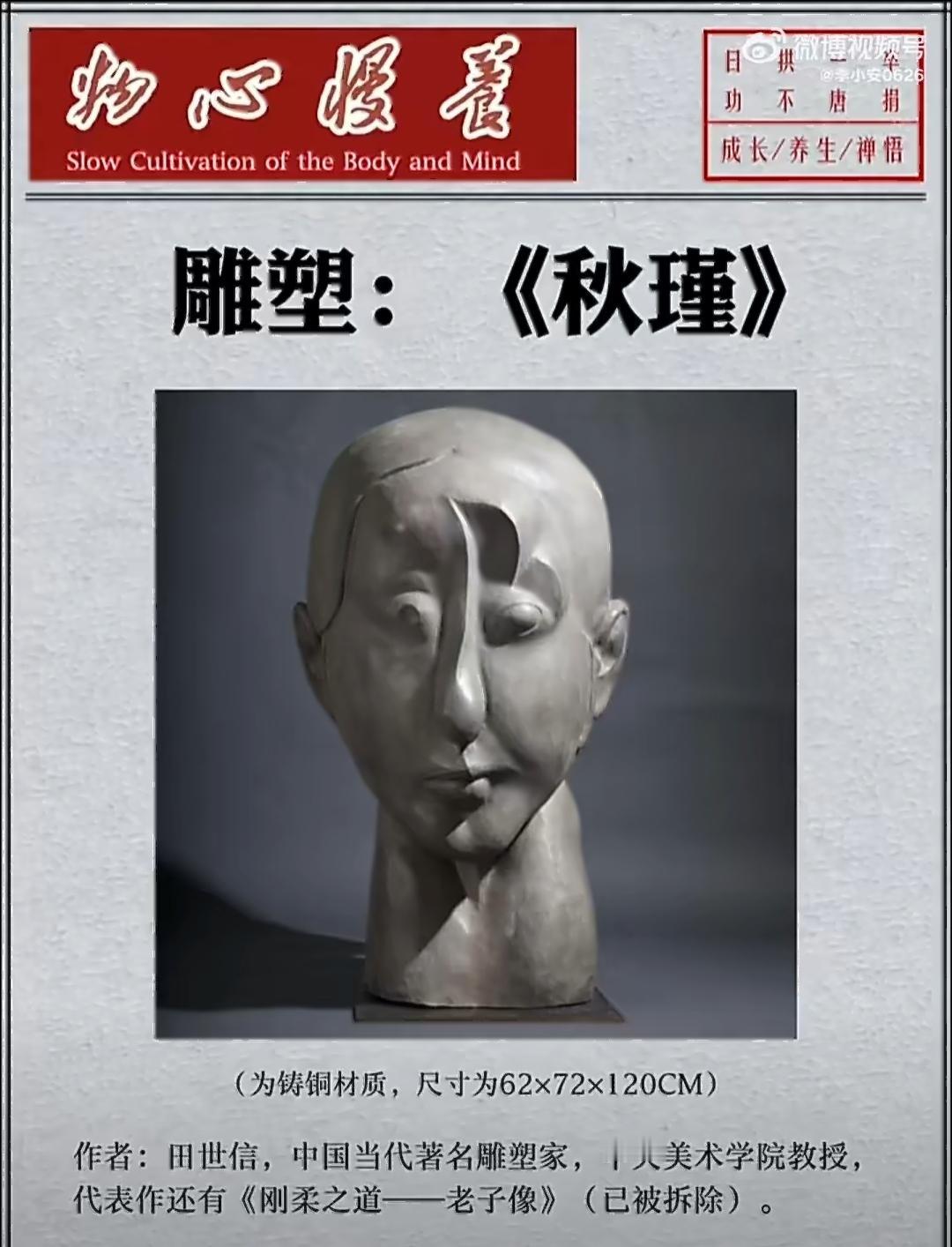 田教授的作品“火”了，但让人看着不得劲！一个知名雕塑家，其作品让我皆汗颜。田