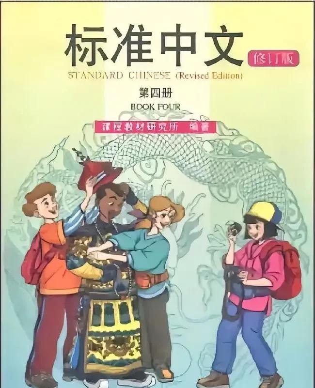 这封皮咋看着不对劲俩人给黑人穿皇帝的服装还是人民教育出版社不明白啥意思