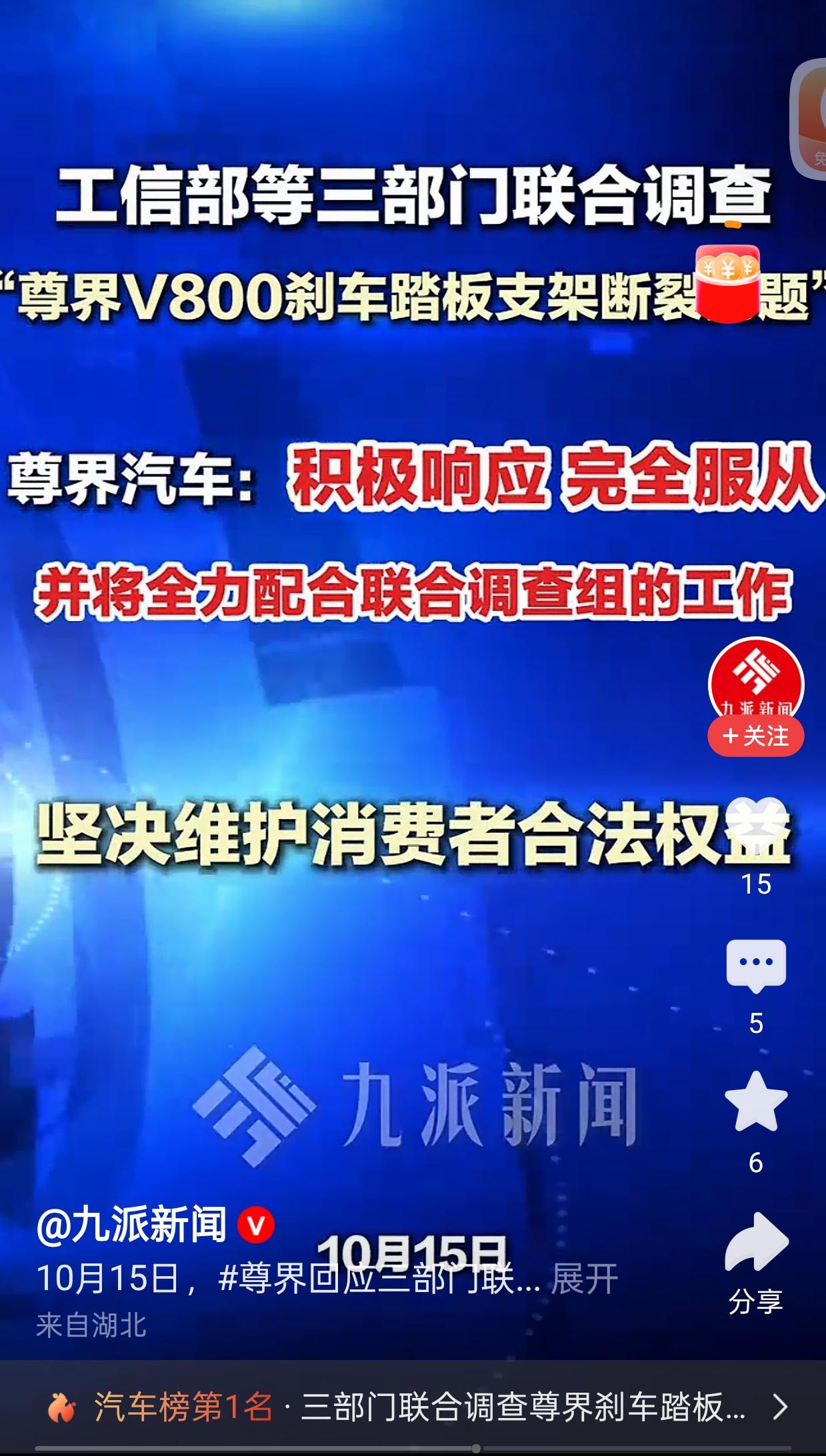 大帝这次躲不掉了，三部门介入调查，刹车事件。谁黑谁白，已有定论。鸿蒙智行，自从不