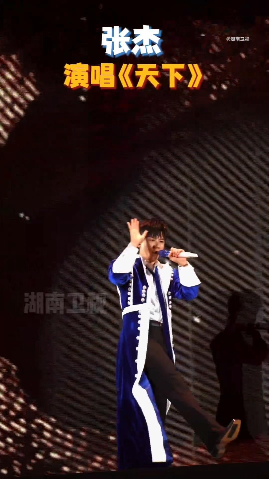 张杰200场演唱会含金量湖南卫视镜头下的张杰太绝了！青岛演唱会唱《天下》气场全