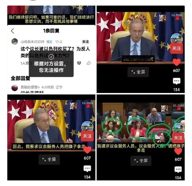 西班牙🇪🇸议长做得对！[赞]他三观很正，没毛病！[赞]前阵子西班牙议会开