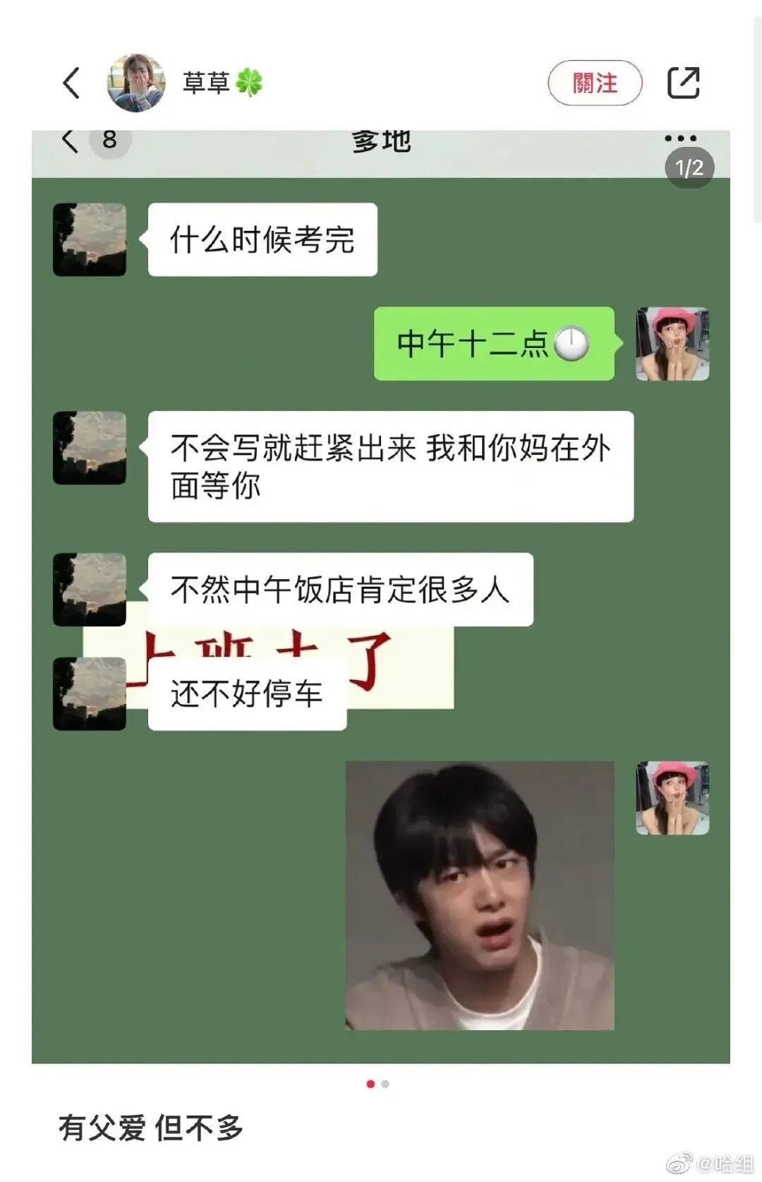 温馨的家庭千篇一律不熟的家庭各有各的尴尬铁汁们浅品一下《我和我的陌生爸妈》看