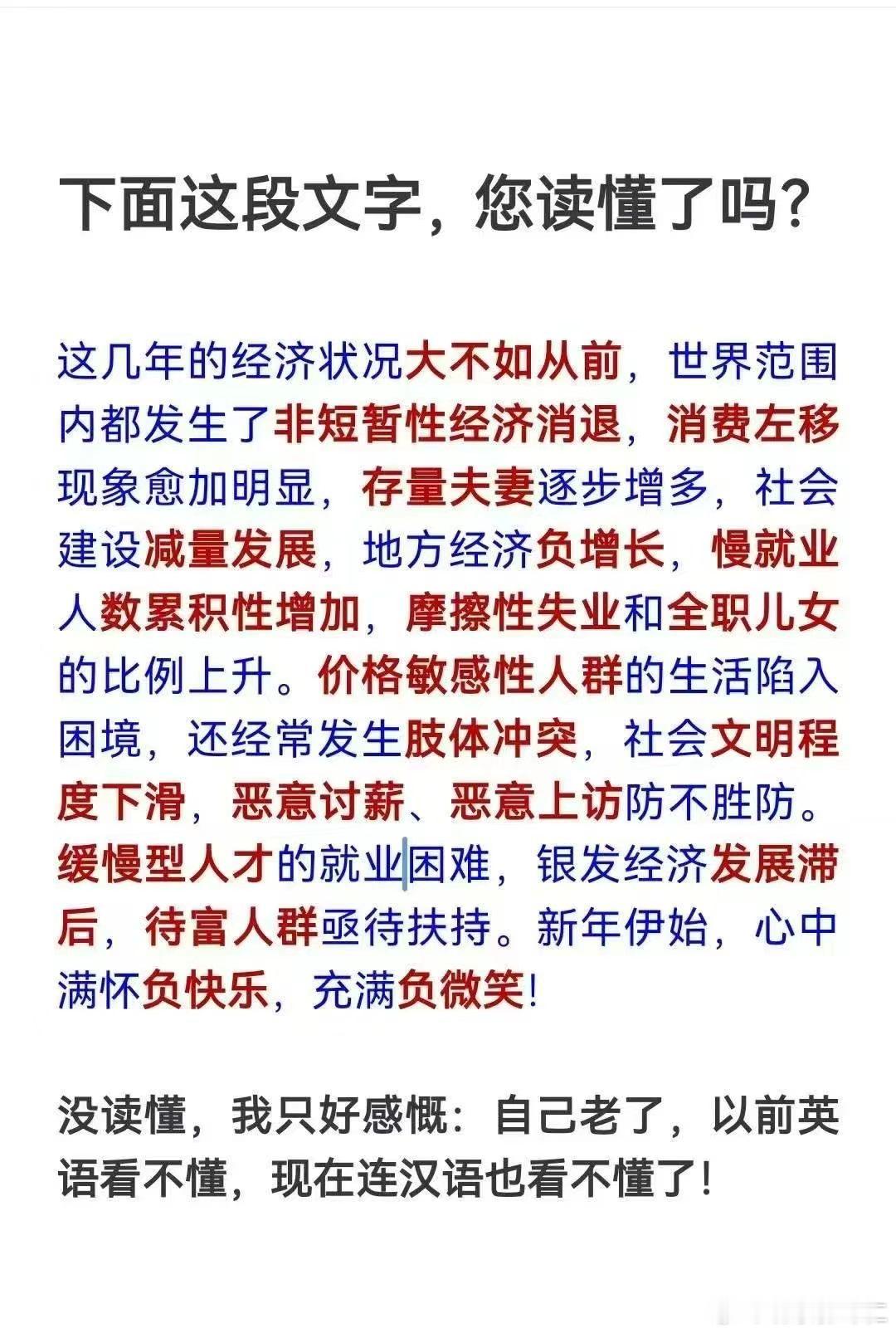 鲁迅费了九年二虎之力才把大多数人搞不懂的古文翻译成白话文，而今是谁又把白话文改成
