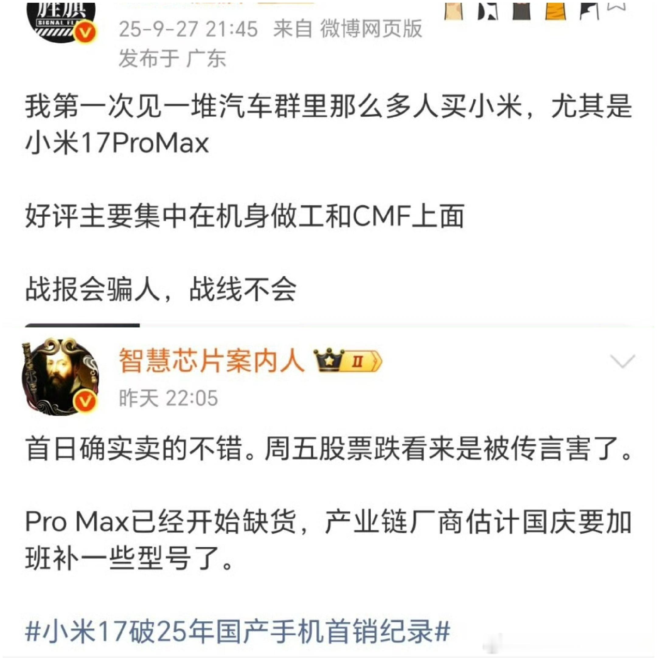 人山人海疯抢17promax抢不到我也在旗舰店买一台玩玩，我
