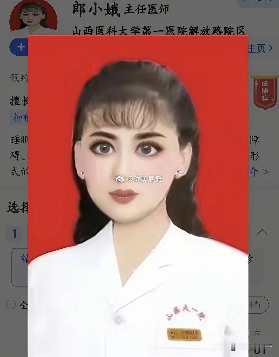 终于看到郎医生的真容了与十级美颜照简直天差地别，完全就是两个人