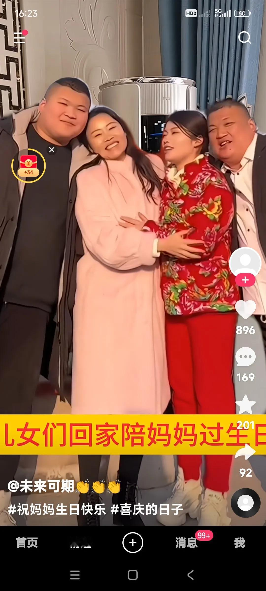 多么幸福的一家四口人。李超草帽姐和儿子姑娘依偎在一起的画面太温馨了。多么