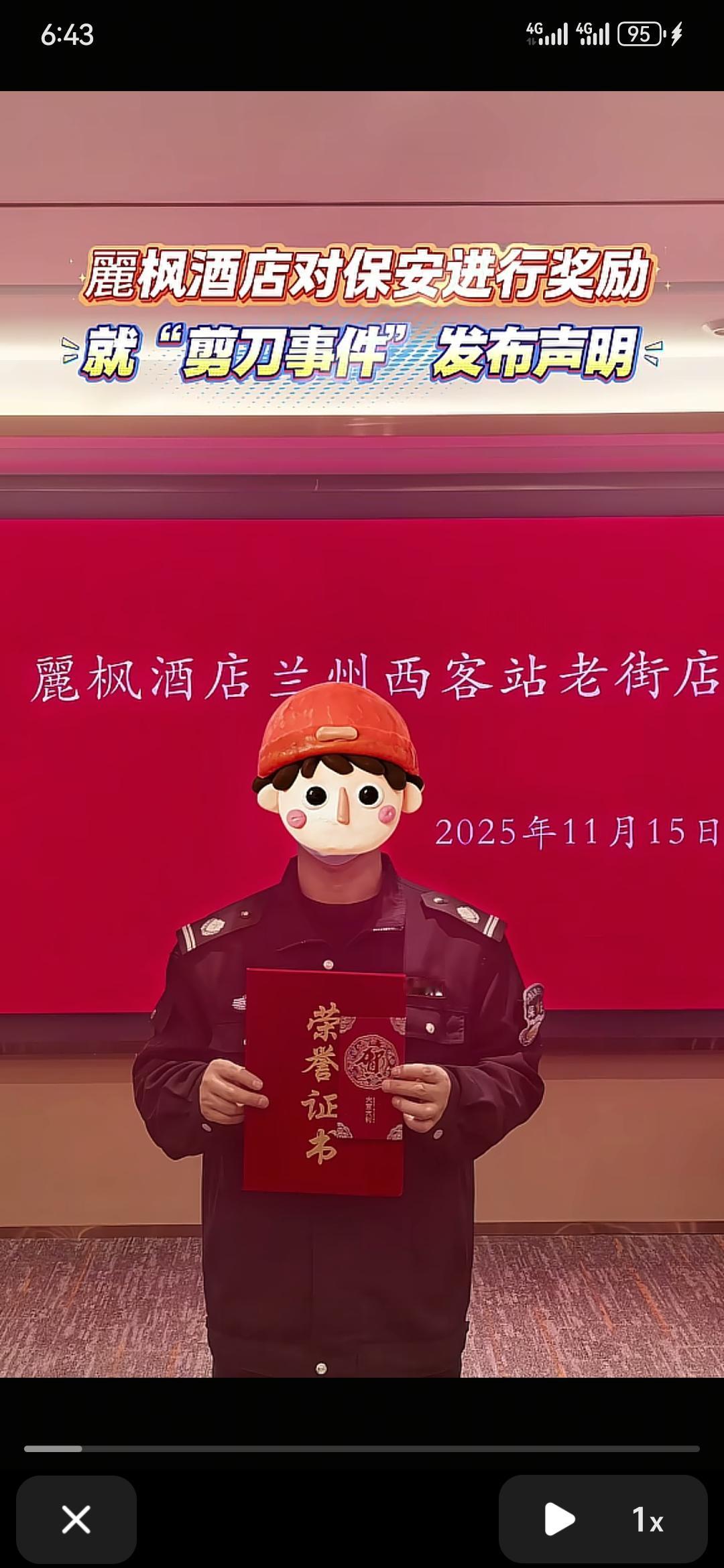 甘肃兰州“剪刀事件”后续！暖人心针对一名顾客投诉保安大叔的后续，保安大叔也