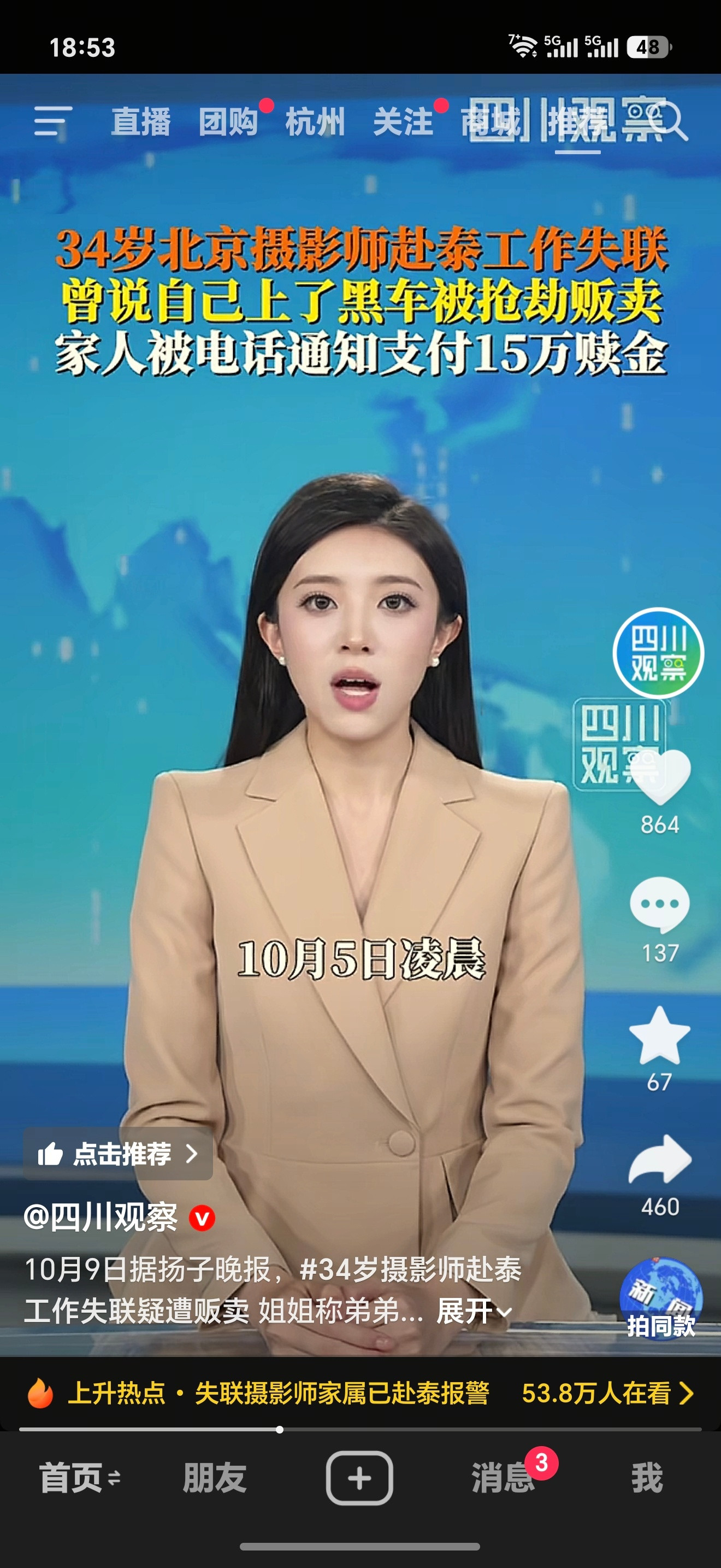 摄影师失联不敢去泰国刷DY正好看到这个视频，微博上热搜也有了，这些地方是真的