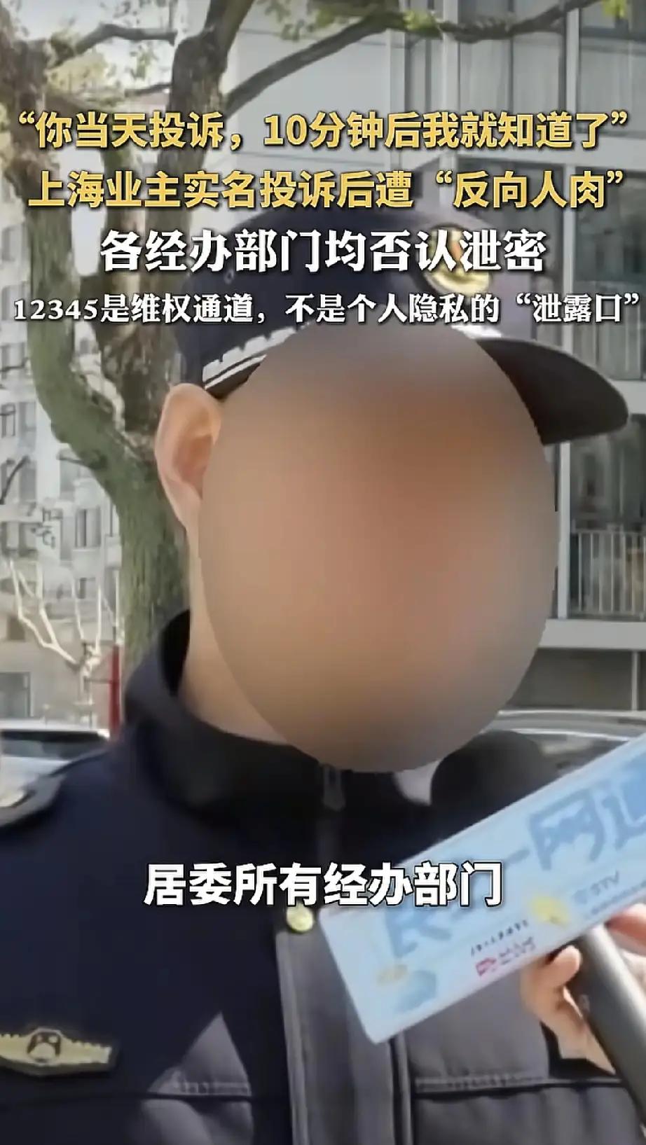 上海宝山的邱先生最近可遇到件怪事：2月24日他通过12345实名反映小区楼顶有违