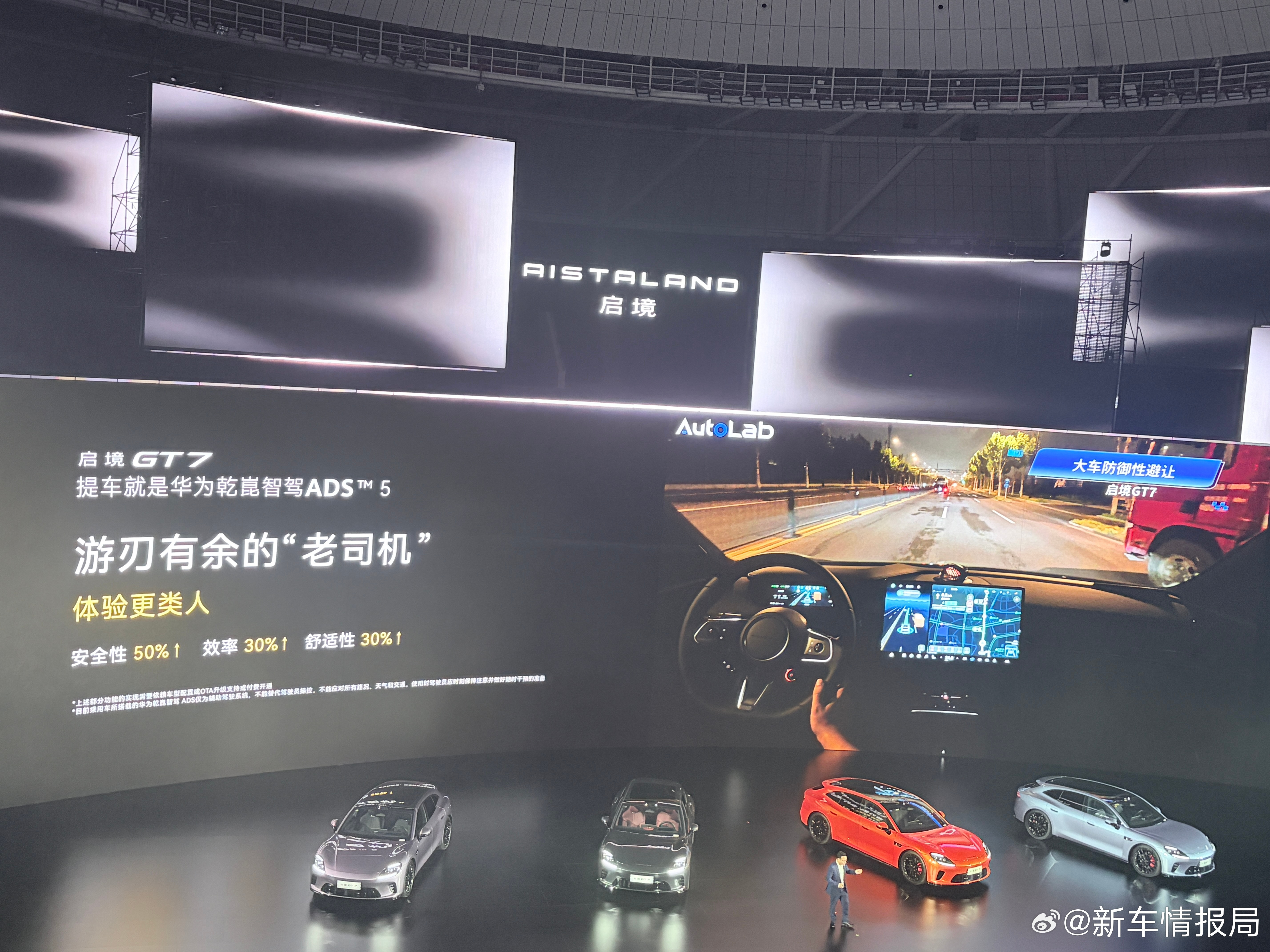 靳玉志称谁造的降落伞谁先跳6月26日，广汽与华为联合打造的启境GT7上市发布会