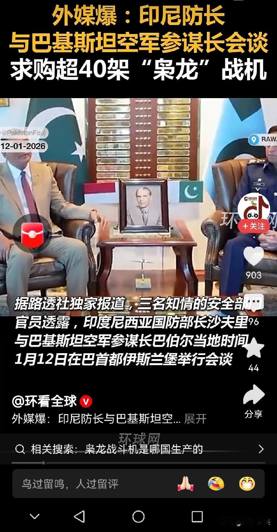 巴基斯坦现在不得了，一飞冲天，都快成军售大国了！路透社独家报道:印度尼西亚国