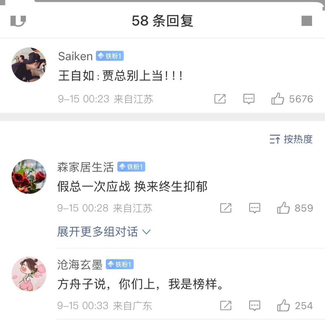 自如回归自媒体舟子远遁美利坚贾总加油。​​​