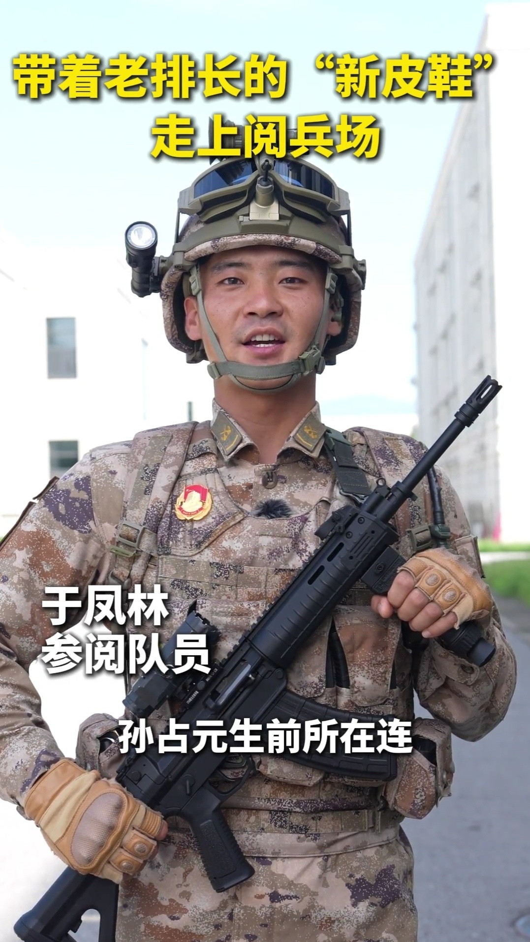 九三阅兵阅兵训练场革命先辈的精神具象化了某装备方队以空降兵某部为主体组建，该部也