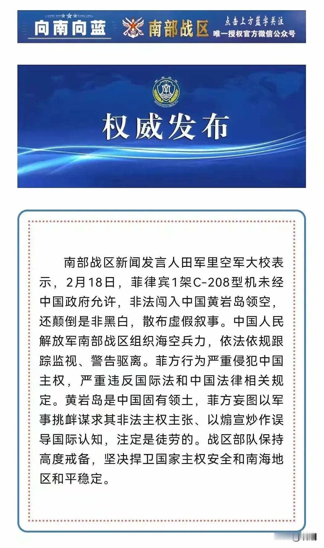 黄岩岛上空的军机对峙属于第二阶段，双方的心态和战略目标是不一样的。第一阶段，2