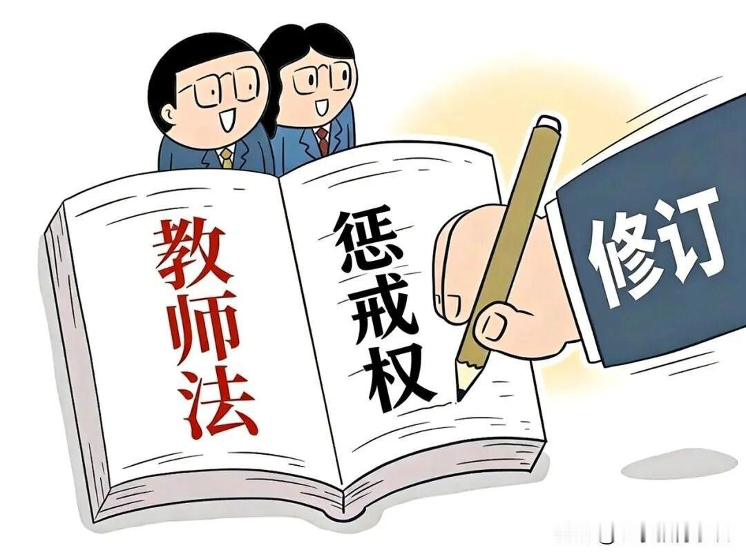 【现在很多学校的管理重心，从头到尾都放在老师身上】天天狠抓师德师风，不停开展