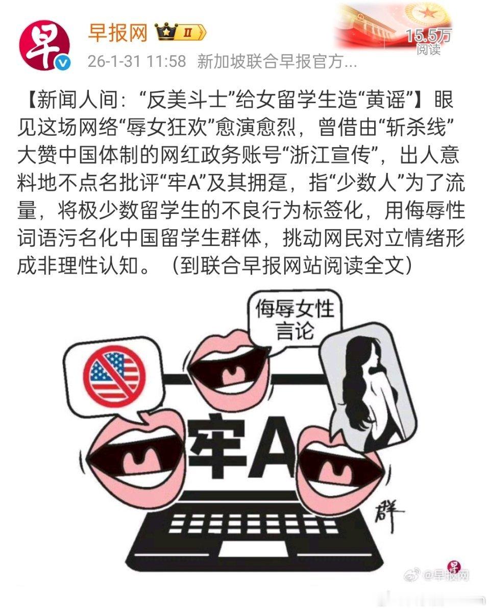 新加坡媒体下场了，牢a被带节奏了