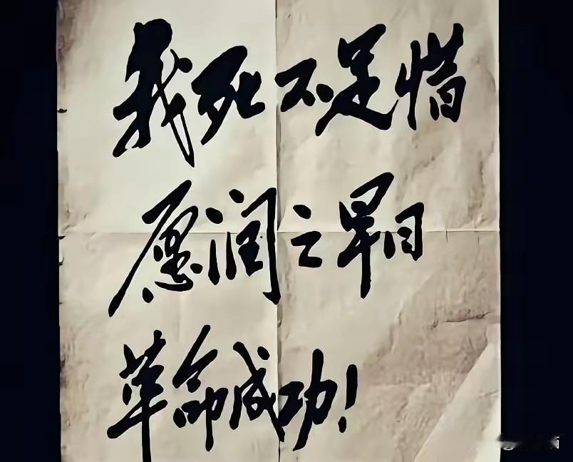 “我死不足惜愿润之早日革命成功”！1982年，工人在板仓修缮杨家老屋时，意外