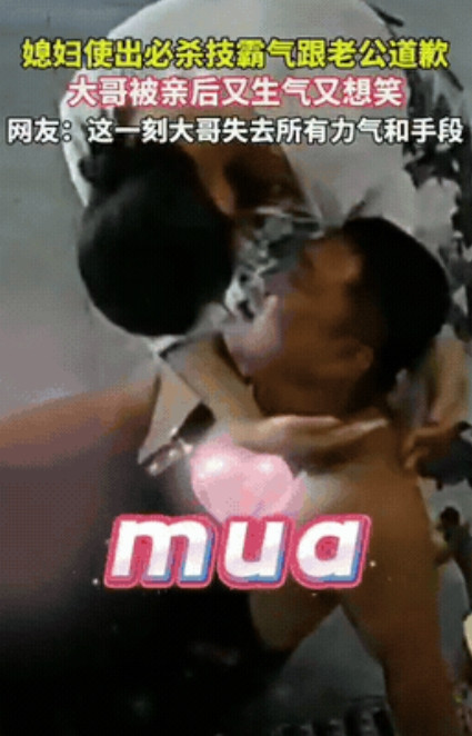 这种媳妇谁受得了！山东，媳妇因琐事跟老公吵架，意识到错误后，主动跟老公道歉，老公
