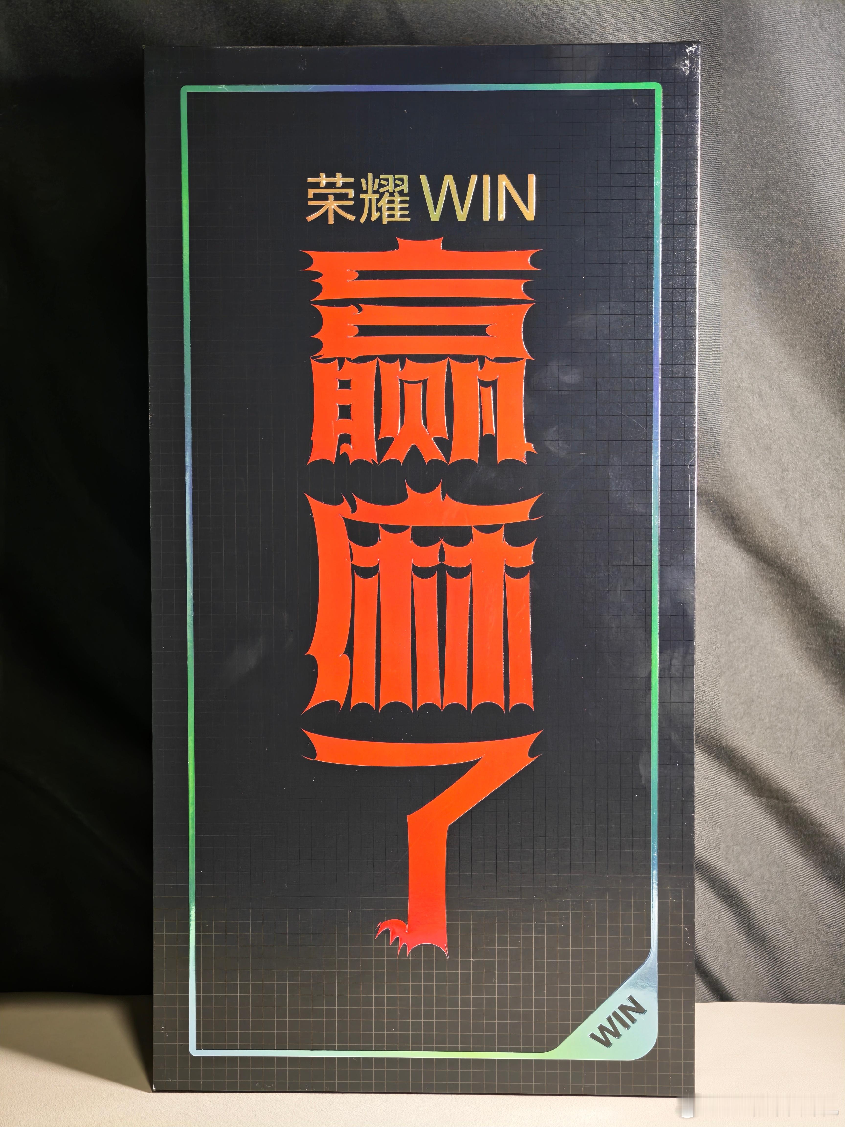 收到了荣耀WIN的发布会邀请函，居然是三罐锅巴，主打一个“赢麻了”！分别是花椒