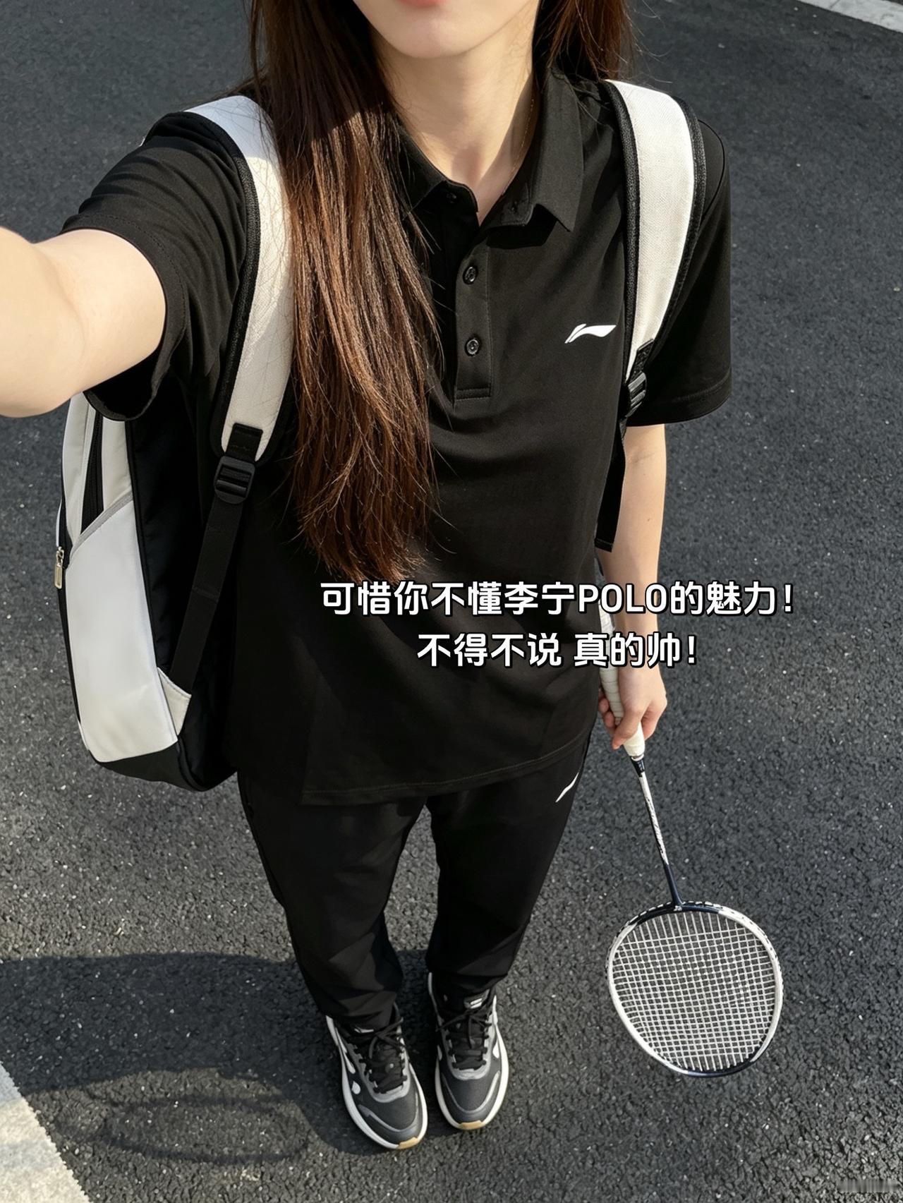 可惜你不懂李宁POLO的魅力！不得不说真的帅！