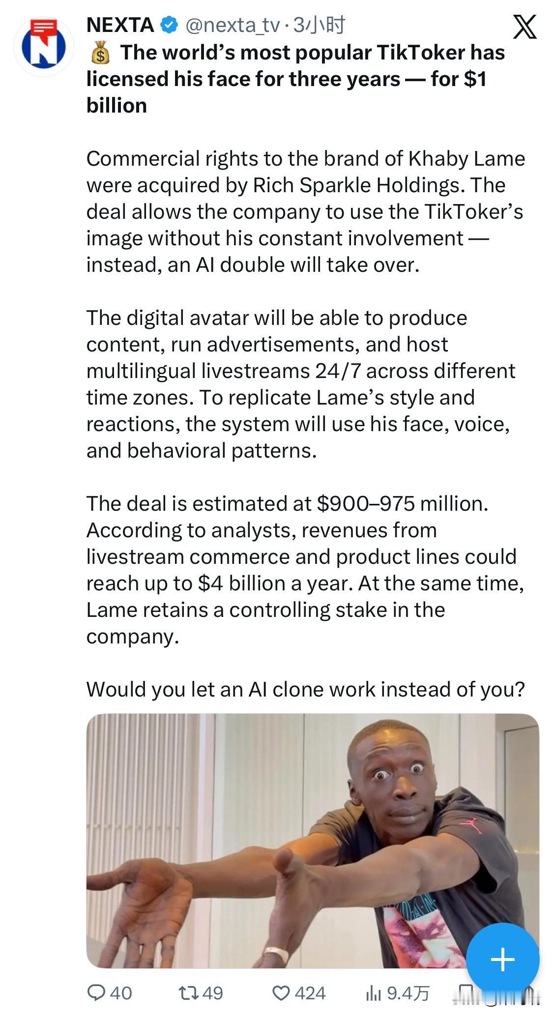 TikTok顶级网红KhabyLame以10亿美元的价格将其“标志性